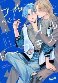 Blue Ill Dope Kiss