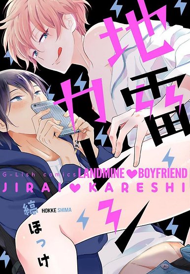 Landmine Boyfriend