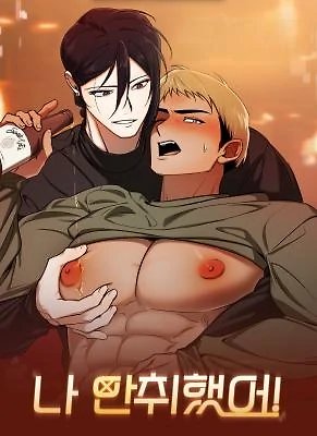 I'm Not Drunk! (LILITH)