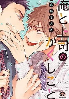 Ore to Joushi no Kakushikoto