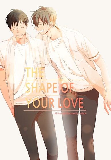 The Shape of Your Love