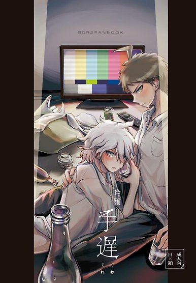 SD2 Doujinshi: Ginjou teokuretewa