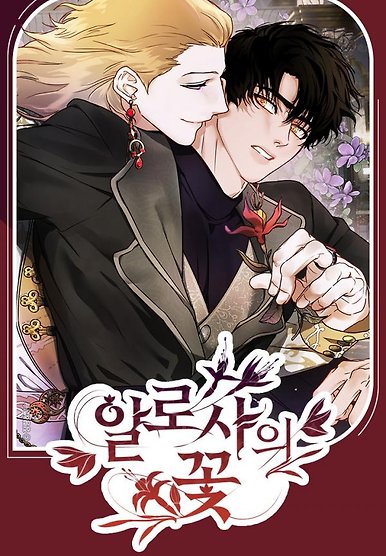 The Flower of Aloshya