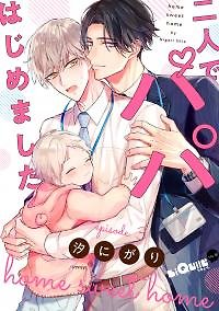 Futari de Papa Hajimemashita