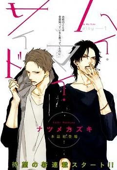 By My Side