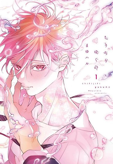 Chirijiri Yuku no [Cookie Jar]