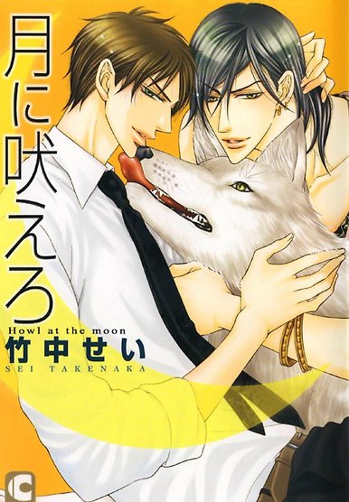 Tsuki ni Hoero