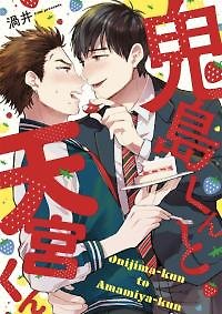 Onijima-kun to Amamiya-kun