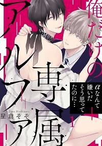 Oredakeno Senzoku Alpha