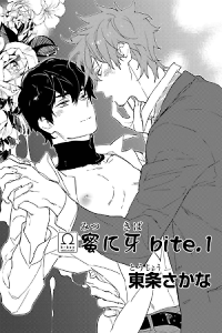 Mitsu ni Kiba