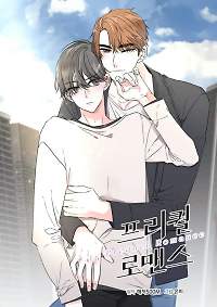Prequel Romance