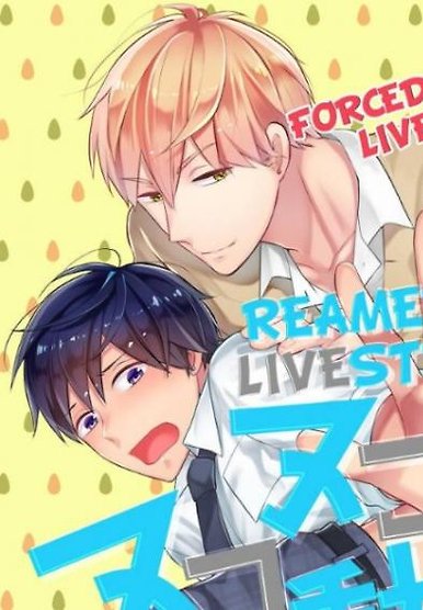 NukoNuko Douga Gachi Iki Kyousei (Nama) Haishin [VertiComix]