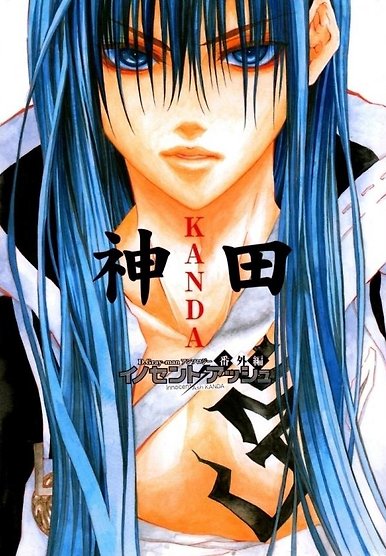 Innocent Ash Kanda (AntologÃa)