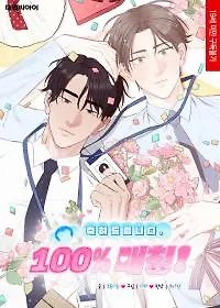 Congratulations, 100% Match!