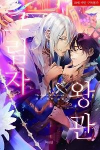 Shadow crown