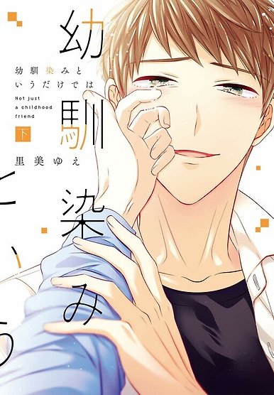 Itsuki to haru
