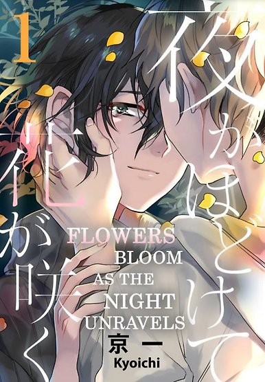 Flowers Bloom as the Night Unravels