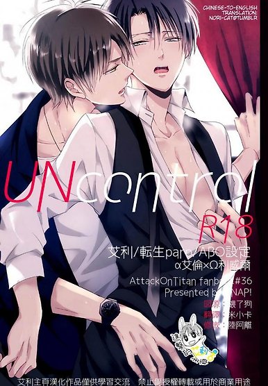 UNcontrol - Shingeki no Kyojin (Yaoi)