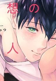 Ideal Sweetheart Himemiya-kun