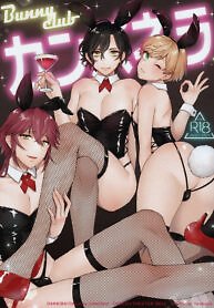 Bunnyclub Campanella – DANKIRA!!! dj