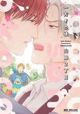 Ippou Sonokoro