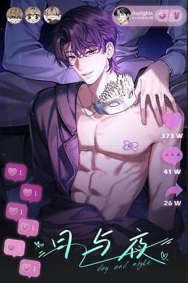 Day and Night [BunManga]