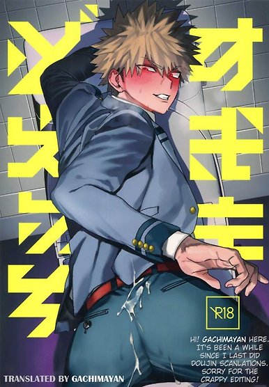 Sukima do Ecchi â Boku no Hero Academia dj