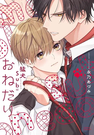 MÅken Subu ni Onedari