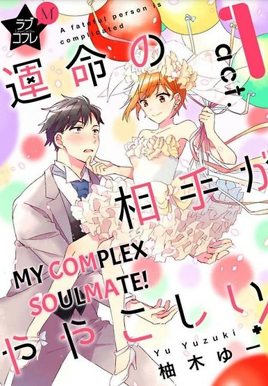 Unmei no Aite ga Yayakoshii