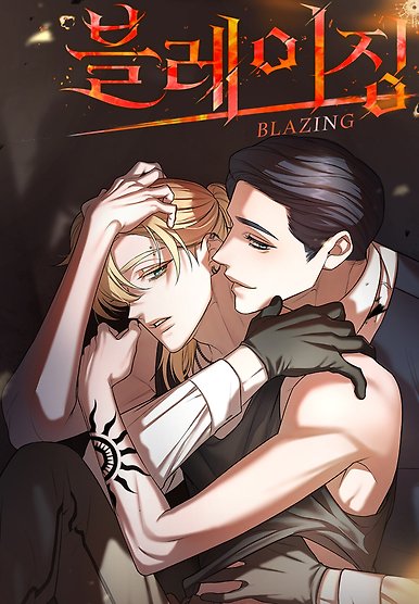 BLAZING (LILITH)