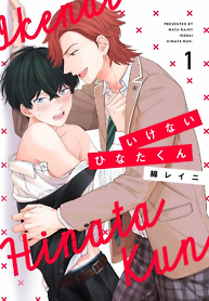 Unfeeling Hinata-kun