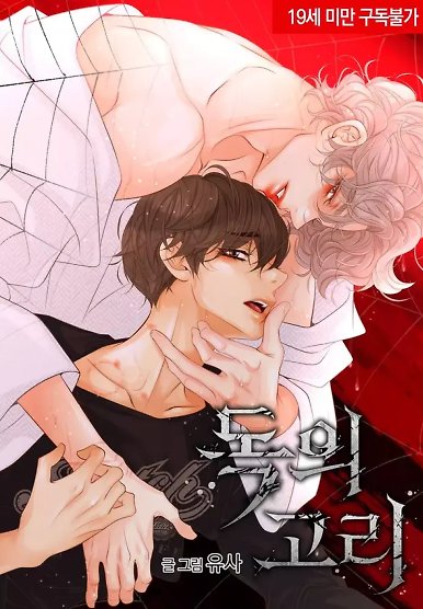The Poison Ring
