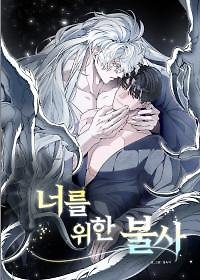 Immortality for you