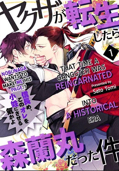 Yakuza ga Tensei shitara Mori Ranmaru datta Ken