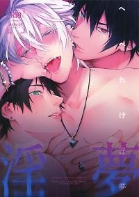 Hebereke Inmu - Hypnosis Mic dj