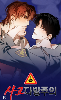 Accident Warning