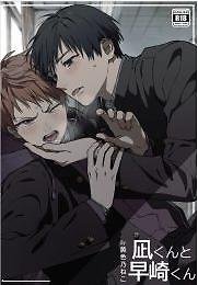 Nagi-kun and Hayasaki-kun