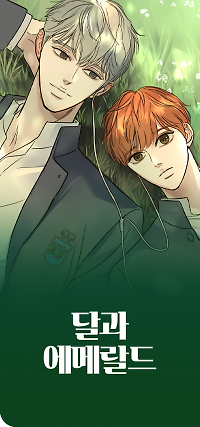 Moon and Emerald