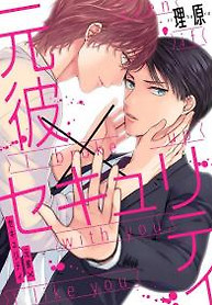Cover of Motoare Security