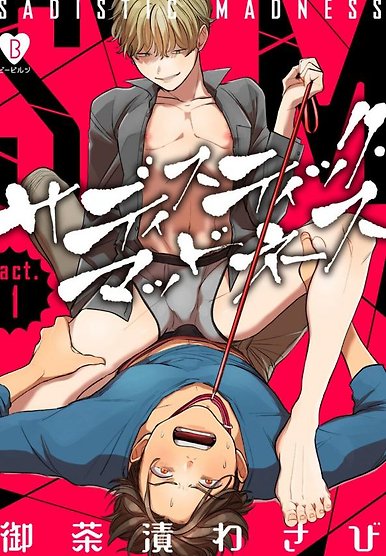 Sadistic Madness