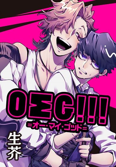 OÎ£G!!! = Oh My God =