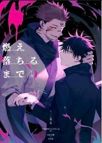 Moe ochiru made - Jujutsu Kaisen dj