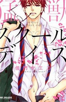 Moujuu School Days