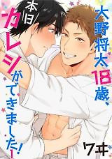 Cover of Oonoshouta 18 sai Honjitsu Kareshi ga Dekimashita
