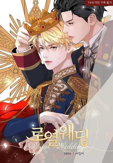 Royal Wedding