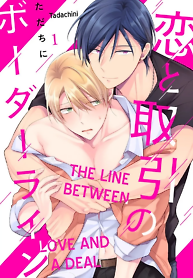 The Line Between Love and a Deal