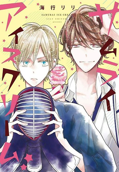 Samurai Ice Creamâ