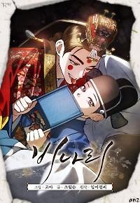 Binari