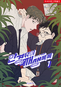 Glasses Cloth and Playlist