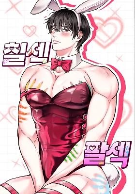 7 Sexy Days With 8 Sexy Men